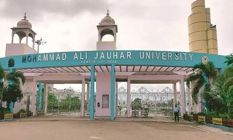 Main entrance of Mohammad Ali Jauhar University with gate and signage in India.