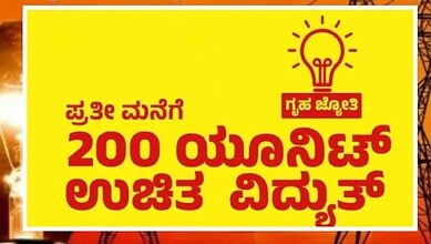 Karnataka Gruha Jyothi scheme offers 200 units of free electricity to beneficiaries.
