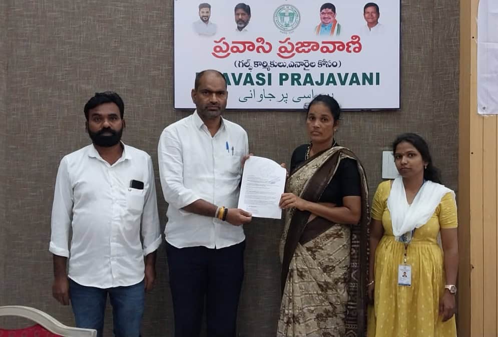 Koparthi Sumalatha submits a letter at the CM Pravasi Prajavani programme in Hyderabad seeking her son's return from the UAE.
