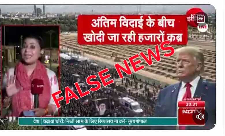 A news broadcast with a woman reporter and a man in a suit, overlaid with 'FALSE NEWS' in red text.