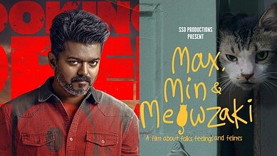 Poster of Max, Min & Mewzaki film featuring a man and a cat with colourful background.