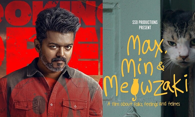 Poster of Max, Min & Mewzaki film featuring a man and a cat with colourful background.