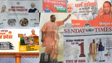 UP govt, yogi ad