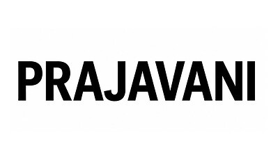Prajavani logo in bold black letters on a white background.