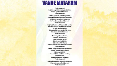 Vande Mataram lyrics in Hindi with patriotic theme, celebrating Indian heritage and culture.