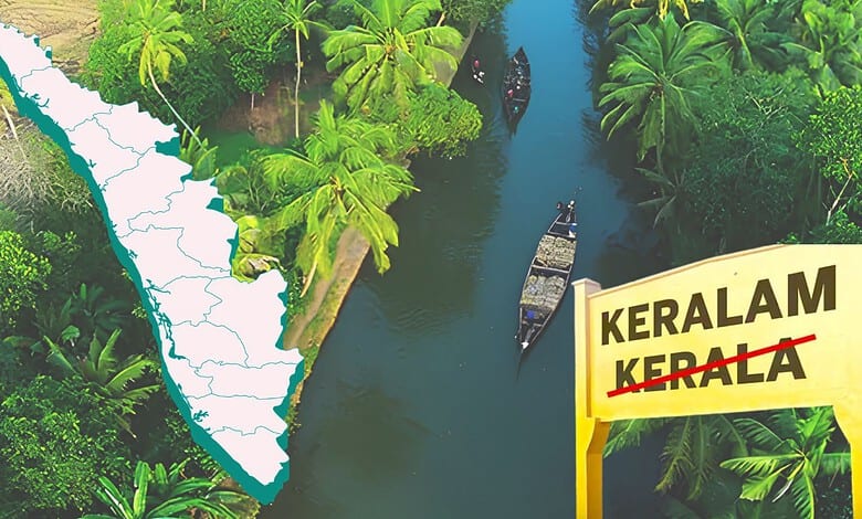 Map of Kerala with new name Keralam, highlighting the renaming bill passed by Parliament.