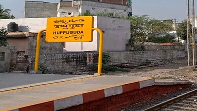 Uppuguda Railway station