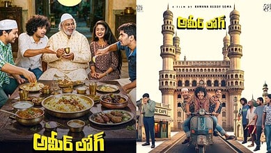 Ameer Log movie review