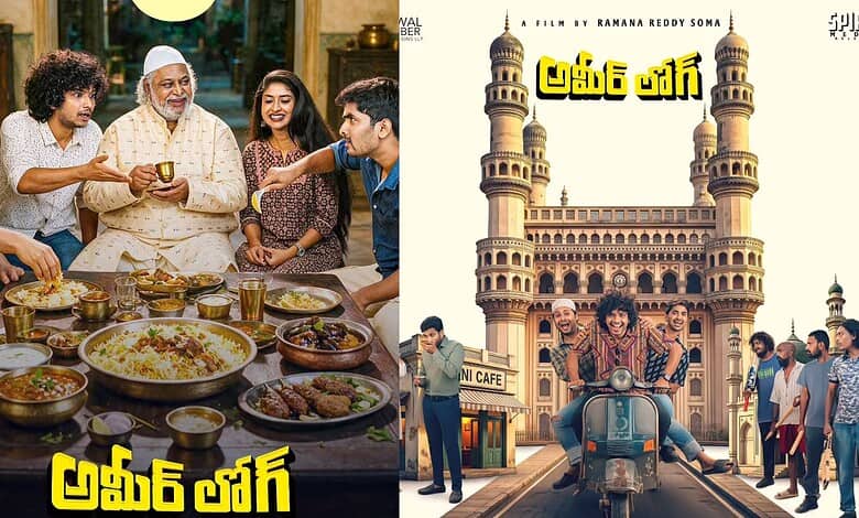 Ameer Log movie review