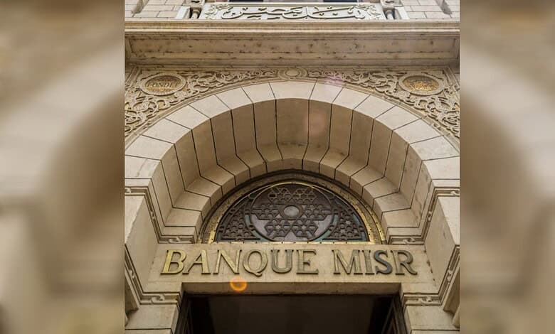 Close-up of Banque Misr's entrance with detailed architectural carvings and signage.