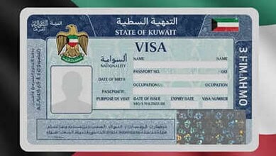 Kuwait visa card with national emblem and personal details space.