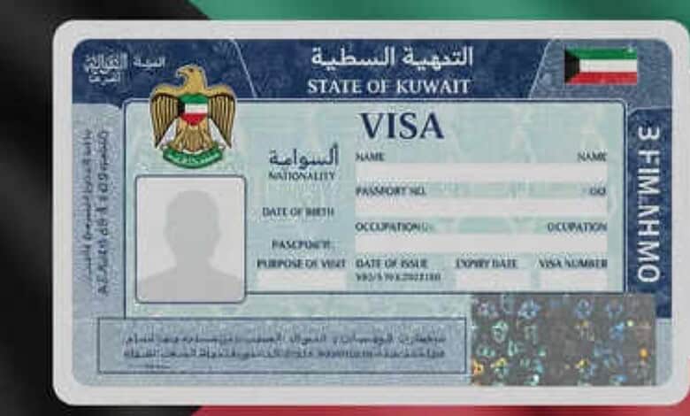 Kuwait visa card with national emblem and personal details space.