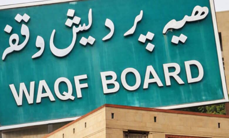 Waqf Board