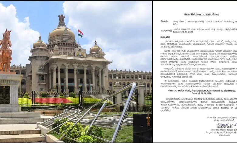Karnataka defies Centre’s Vande Mataram directive, orders only first two stanzas at state events