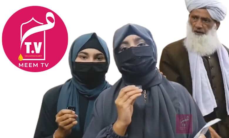 Meem News TV