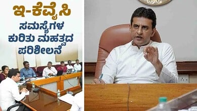 Karnataka Food Minister Rizwan Arshad addresses a meeting