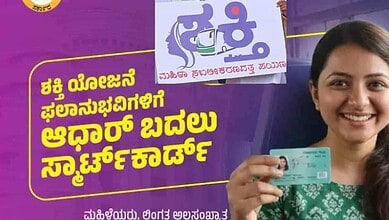 Shakti smart card plan to curb misuse of free bus travel