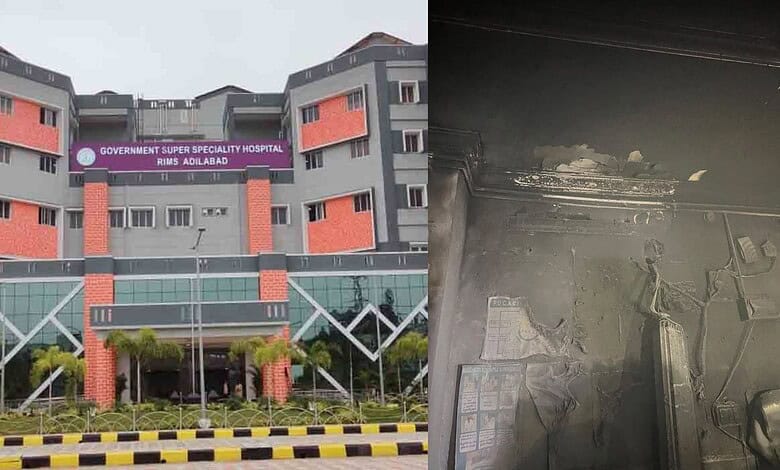 Government Super Specialty Hospital RIMS Adilabad building exterior with signage.