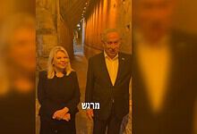 Benjamin Netanyahu and Sara Netanyahu in Western Wall tunnels.