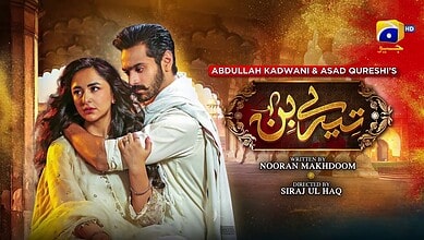 Promotional poster for Pakistani drama Tere Bin 2 featuring Abdullah Kadwani and Asad Qureshi.