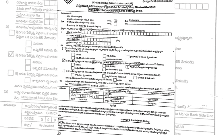 Image of 15 pre-filled Form 7s rejected by BLO, related to Goshamahal post.