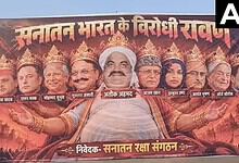 Hoarding in Lucknow depicting political leaders as Ravana's heads.